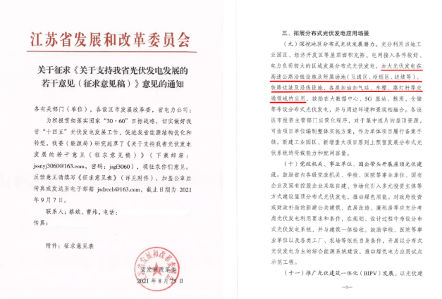 城市發(fā)展新風(fēng)口 分布式光伏“瞄準(zhǔn)”車棚！