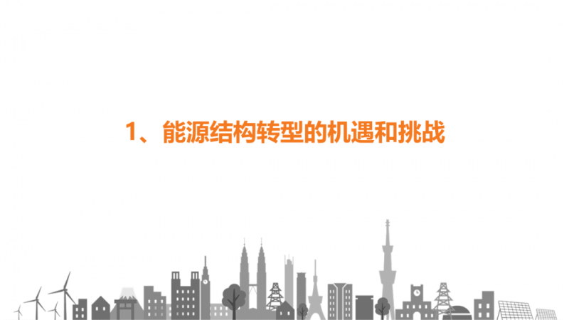 陽光電源趙為：智慧零碳解決方案助力實(shí)現(xiàn)雙碳目標(biāo)！
