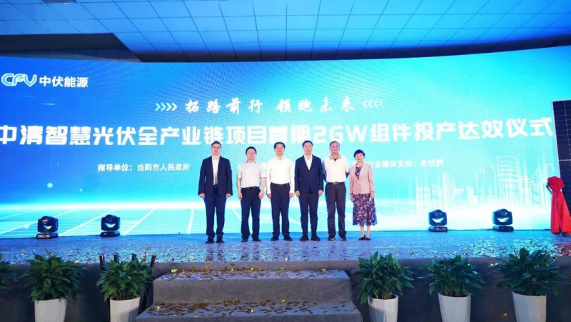 投資30億！中清2GW Topcon組件工廠投產(chǎn)