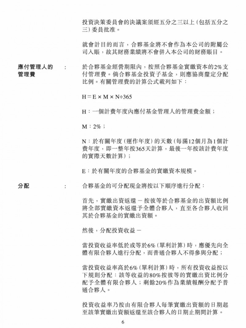 100億！五大、三小及TCL成立內(nèi)蒙古能源基金