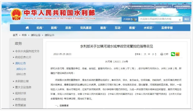 江西水利廳：在湖泊周邊、水庫庫汊建設(shè)光伏、風(fēng)電項目的，要科學(xué)論證，嚴(yán)格管控！