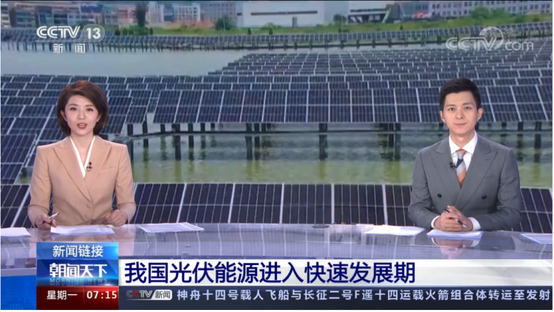 國家能源局：1-4月，光伏發(fā)電新增并網1688萬千瓦，同比增長126.7%！