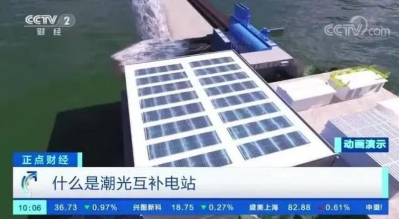 年均發(fā)電量超1億度！央視財經重點關注我國“首座”潮光互補型光伏電站