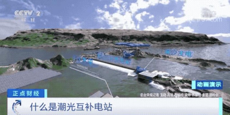 年均發(fā)電量超1億度！央視財經重點關注我國“首座”潮光互補型光伏電站
