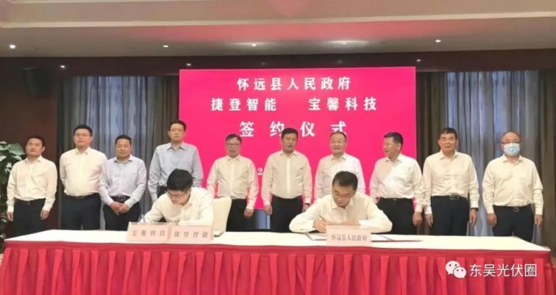 總投資約127.2億！捷登智能、寶馨科技18GW異質(zhì)結(jié)電池+8GW組件項目落戶懷遠