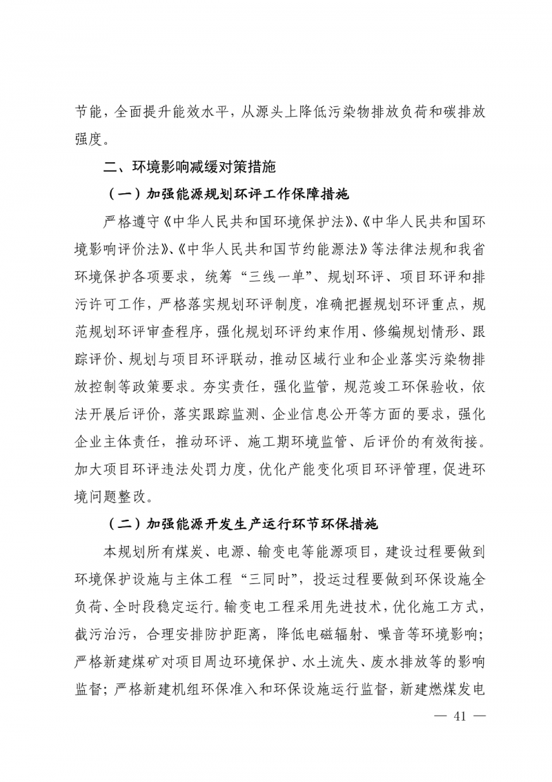 光伏新增300萬千瓦！福建省發(fā)布《“十四五”能源發(fā)展專項(xiàng)規(guī)劃》