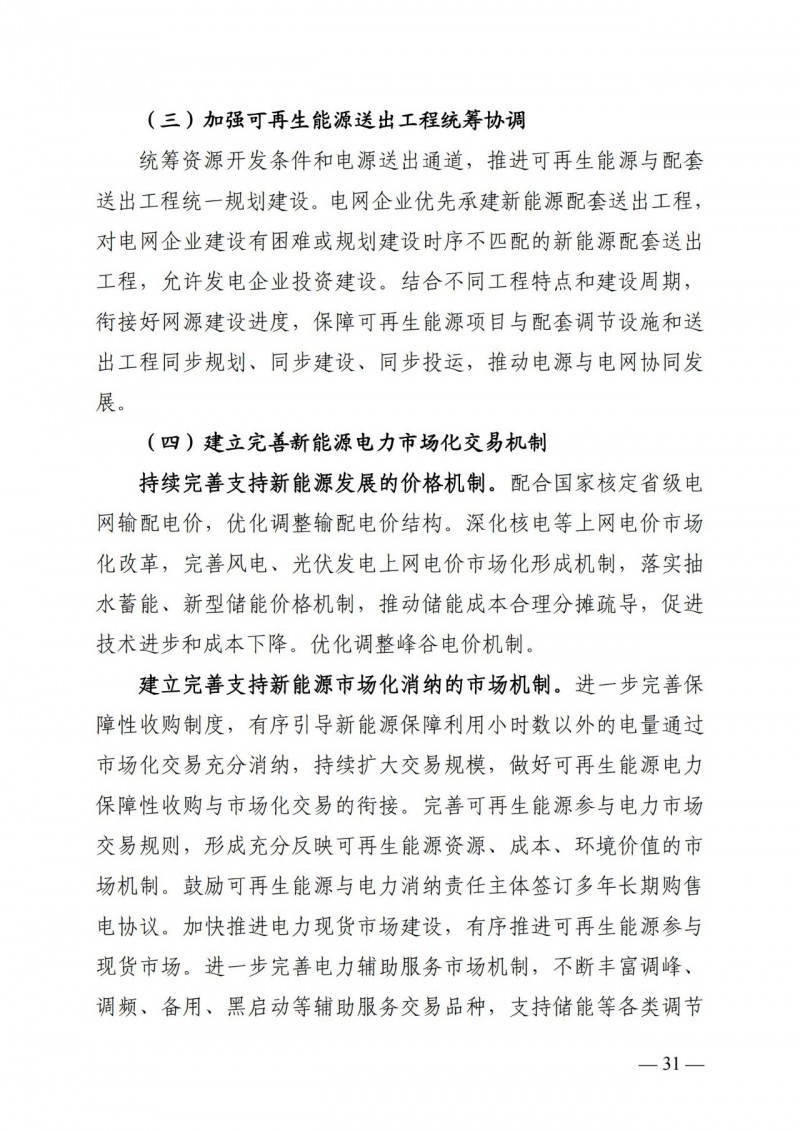 廣西“十四五”規(guī)劃：大力發(fā)展光伏發(fā)電，到2025年新增光伏裝機(jī)15GW！