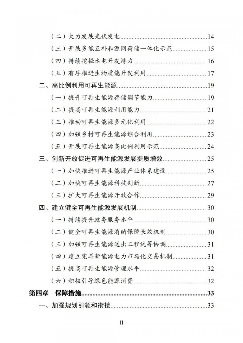 廣西“十四五”規(guī)劃：大力發(fā)展光伏發(fā)電，到2025年新增光伏裝機(jī)15GW！