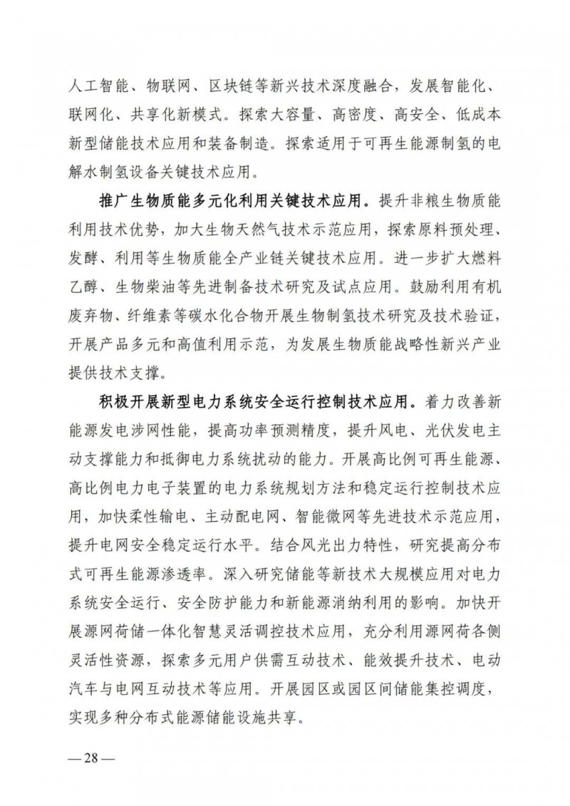 廣西“十四五”規(guī)劃：大力發(fā)展光伏發(fā)電，到2025年新增光伏裝機(jī)15GW！