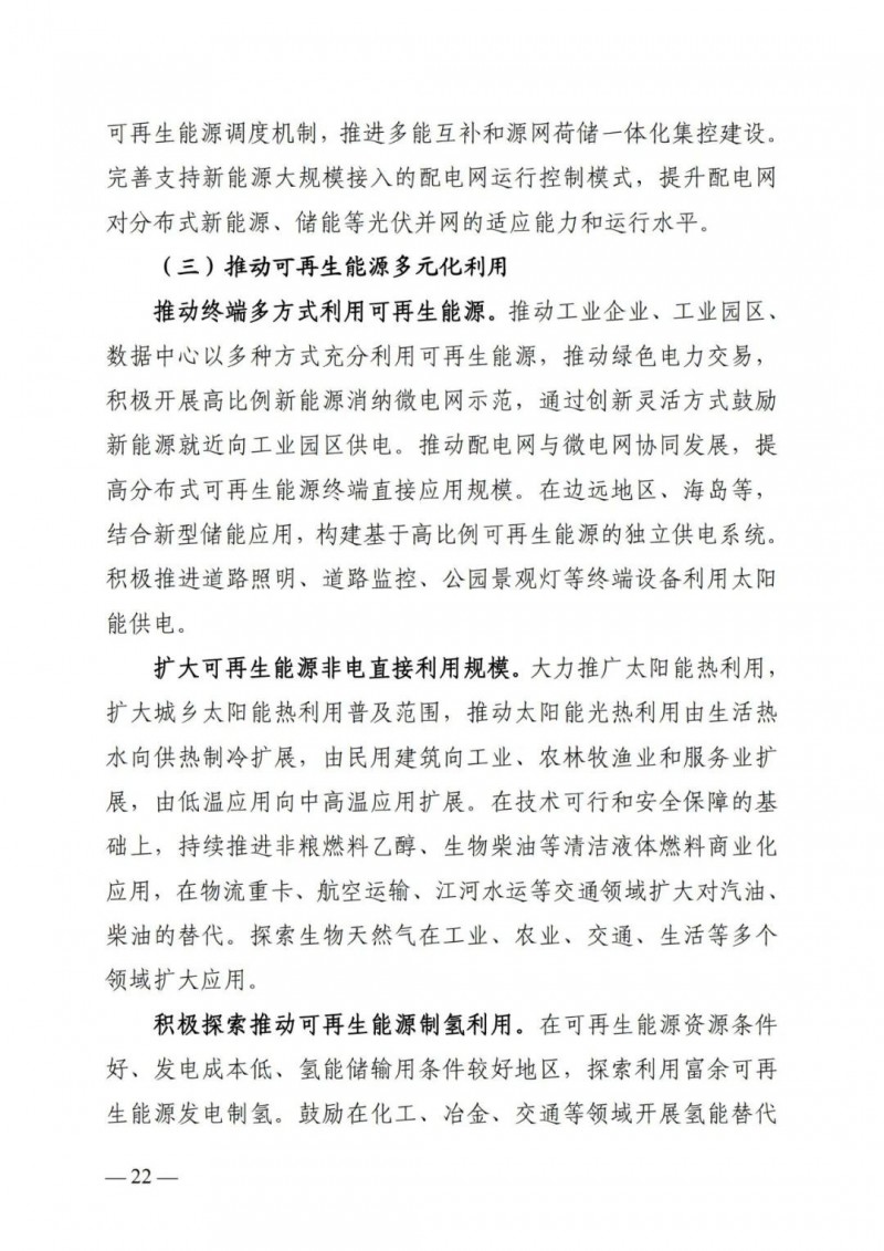 廣西“十四五”規(guī)劃：大力發(fā)展光伏發(fā)電，到2025年新增光伏裝機(jī)15GW！