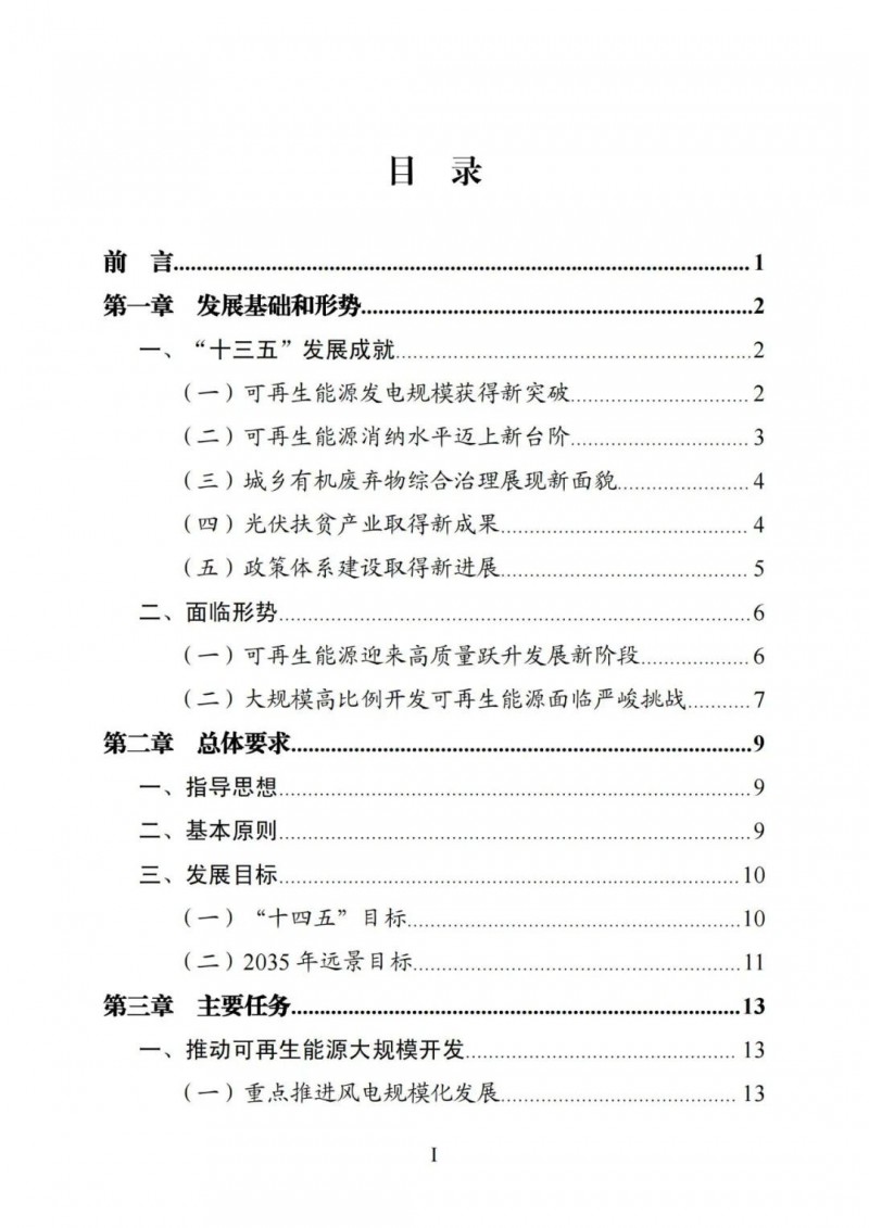 廣西“十四五”規(guī)劃：大力發(fā)展光伏發(fā)電，到2025年新增光伏裝機(jī)15GW！