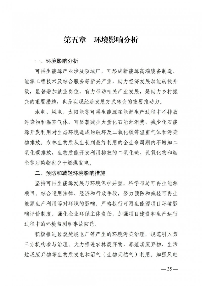 廣西“十四五”規(guī)劃：大力發(fā)展光伏發(fā)電，到2025年新增光伏裝機(jī)15GW！