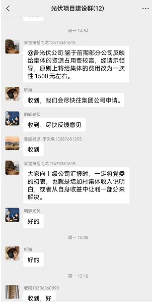 吃相難看！一個(gè)章1500元，卡裝光伏花樣百出