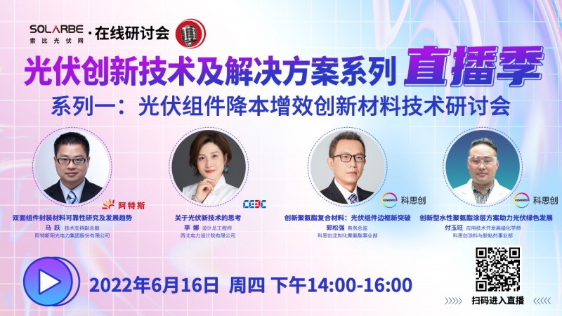 江西全南：不得利用光伏對(duì)群眾進(jìn)行虛假宣傳、鼓動(dòng)貸款，違規(guī)則納入失信企業(yè)黑名單！