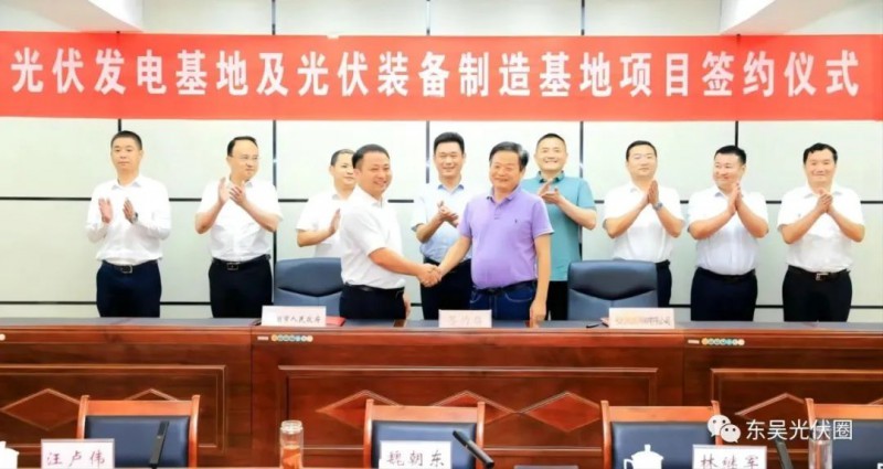 總投資120億！光伏發(fā)電、光伏裝備制造等新能源項目簽約洪湖市！
