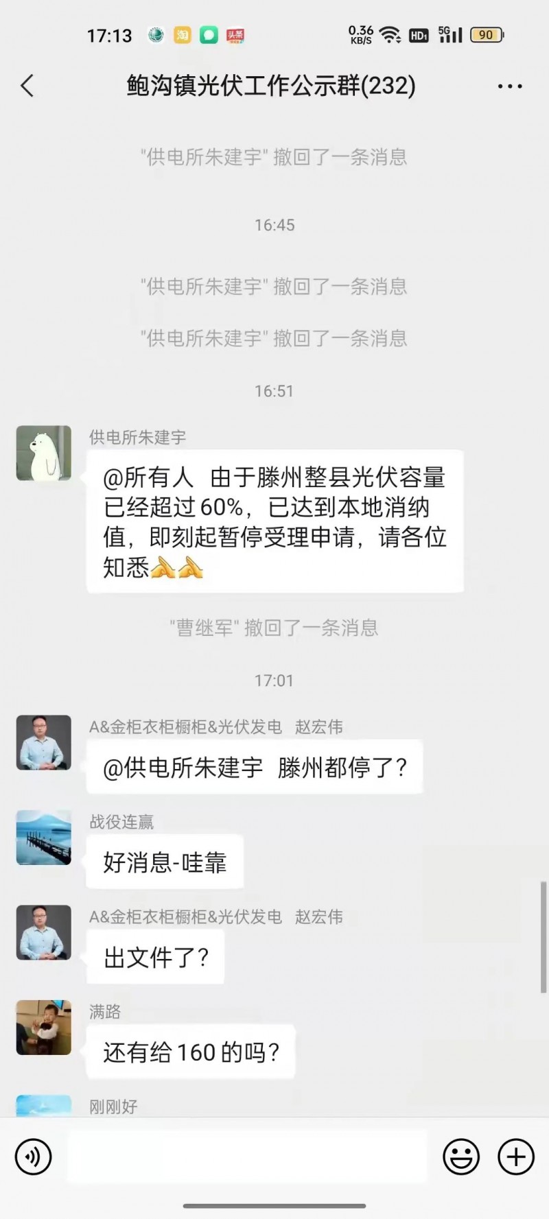 就地就近消納！光伏開(kāi)發(fā)規(guī)模不應(yīng)超過(guò)電負(fù)荷60%！