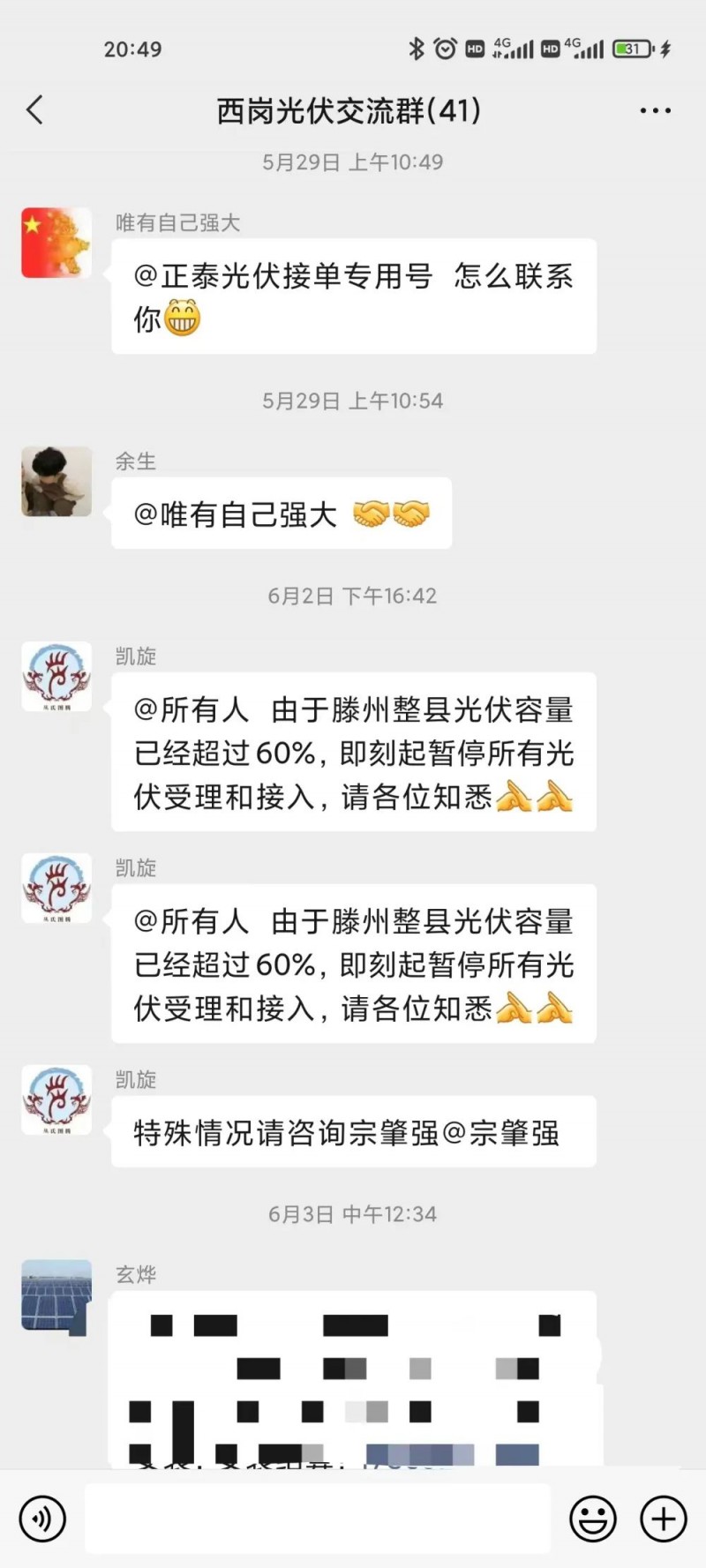 就地就近消納！光伏開(kāi)發(fā)規(guī)模不應(yīng)超過(guò)電負(fù)荷60%！
