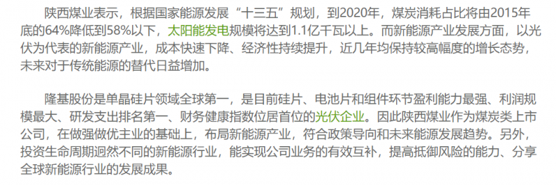光伏行業(yè)“水深魚大”，各路資本紛紛“殺入”！