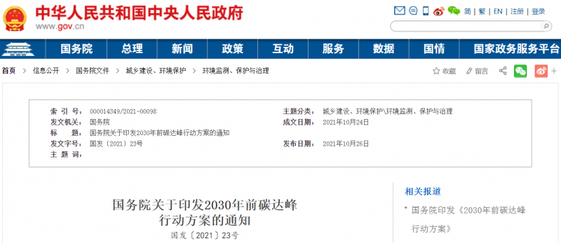 大力發(fā)展新能源，推動綠色低碳轉(zhuǎn)型