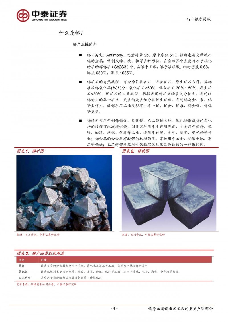 光伏下一個卡脖子環(huán)節(jié)：該材料將嚴重供不應(yīng)求！