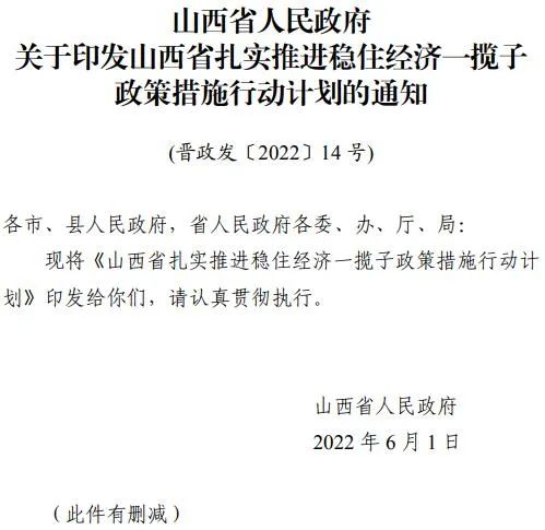 投運10GW以上！山西省推進第一批風電光伏基地建設(shè)