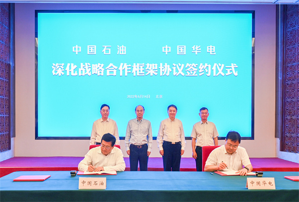 中國華電分別與中國石油、中國海油簽署戰(zhàn)略合作協(xié)議