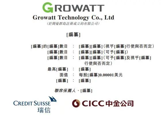 集資或高達5億美元！古瑞瓦特沖擊港交所IPO！