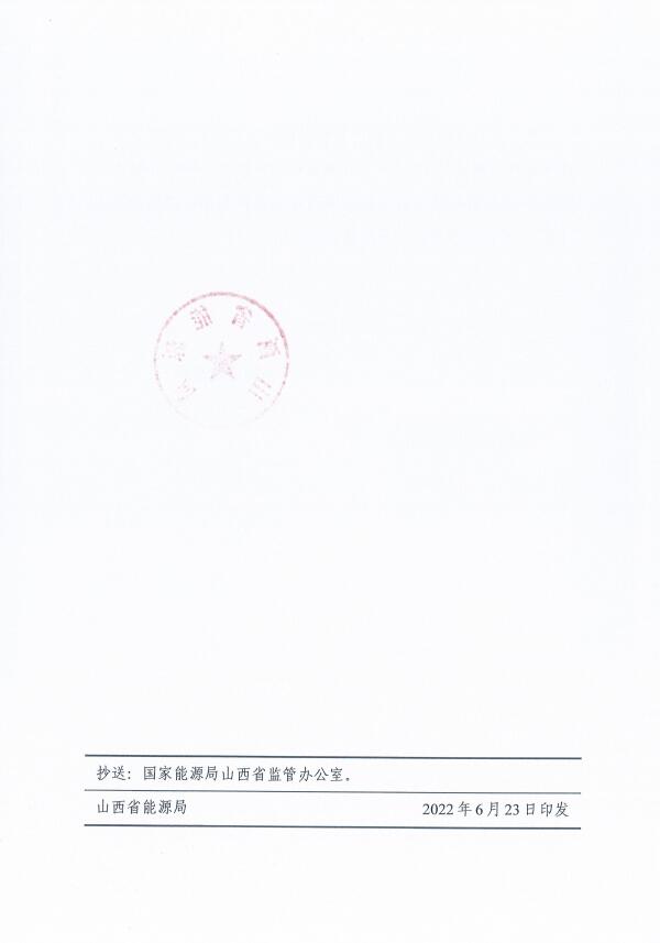 確保2022年新增新能源裝機(jī)1000萬(wàn)千瓦！山西能源局印發(fā)《關(guān)于進(jìn)一步加快推進(jìn)風(fēng)電光伏發(fā)電項(xiàng)目建設(shè)的通知》