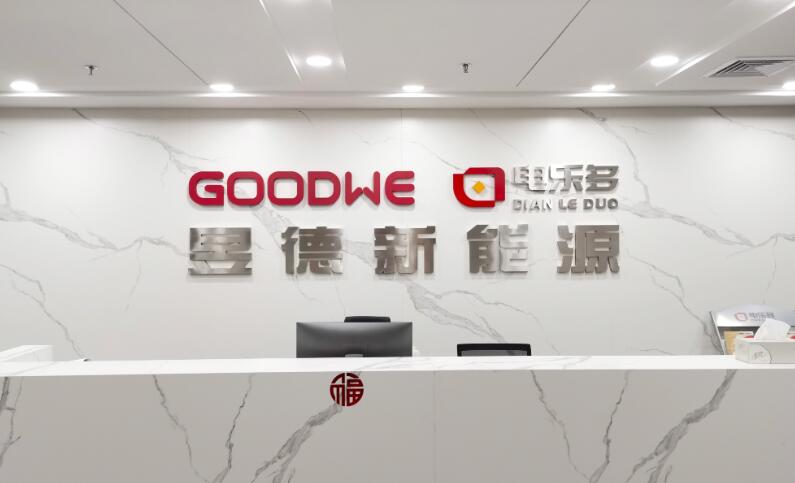 電樂(lè)多與五凌電力達(dá)成合作，攜手深耕戶用光伏領(lǐng)域