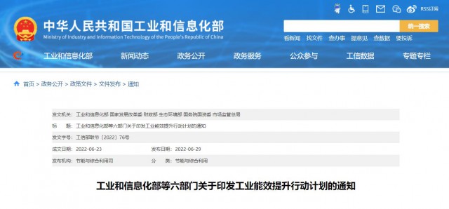 六部委：推動創(chuàng)新“光伏+”模式，推進(jìn)光伏發(fā)電多元布局