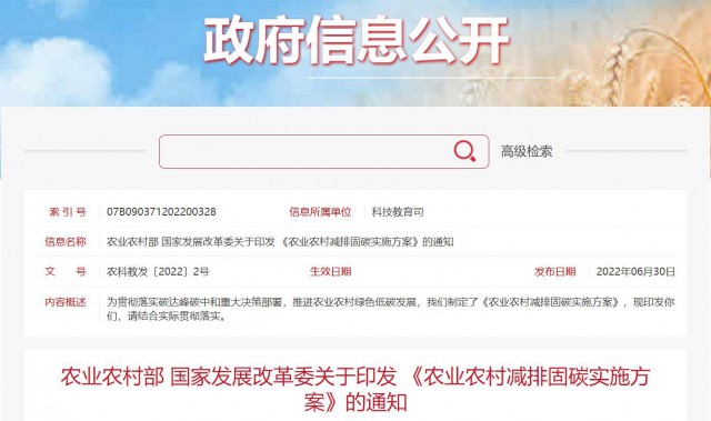 兩部委：因地制宜推廣太陽(yáng)能、風(fēng)能等綠色用能模式，增加農(nóng)村地區(qū)清潔能源供應(yīng)！