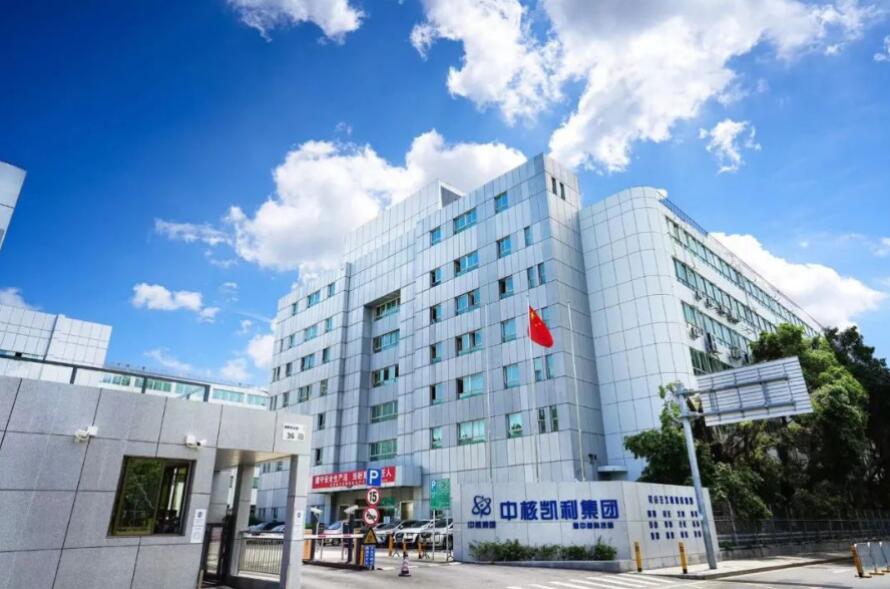 中核集團(tuán)扎實(shí)做好房租減免工作，幫助小微企業(yè)解決“燃眉之急”