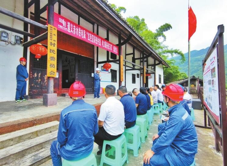 貴州遵義供電局鞏固拓展黨史學(xué)習(xí)教育成果，賡續(xù)紅色血脈為群眾辦實(shí)事