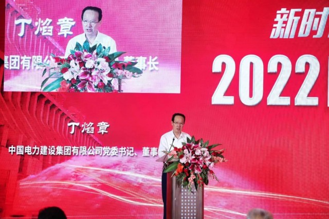 中國電建丁焰章：探索水風光互補新模式，發(fā)揮水電在新型電力系統(tǒng)中“壓艙石、穩(wěn)定器”作用
