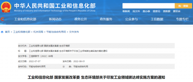 工信部：加快分布式光伏、分散式風(fēng)電等一體化系統(tǒng)開(kāi)發(fā)運(yùn)行，促進(jìn)就近大規(guī)模高比例消納可再生能源