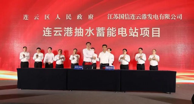 江蘇國(guó)信、中核、中電建與連云港簽約2GW海上風(fēng)電+2GW灘涂光伏+1.2GW抽水蓄能項(xiàng)目！