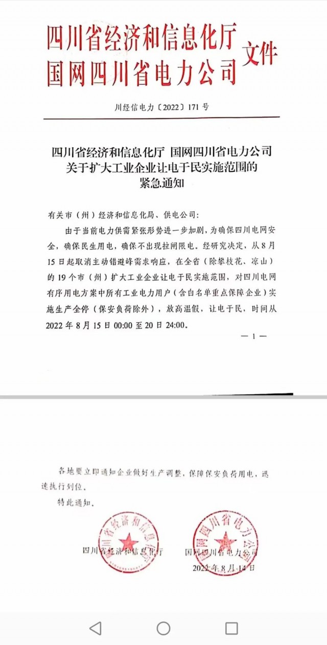 四川、江蘇、浙江、安徽等再現(xiàn)電力缺口，分布式光伏迎來(lái)發(fā)展大時(shí)代！