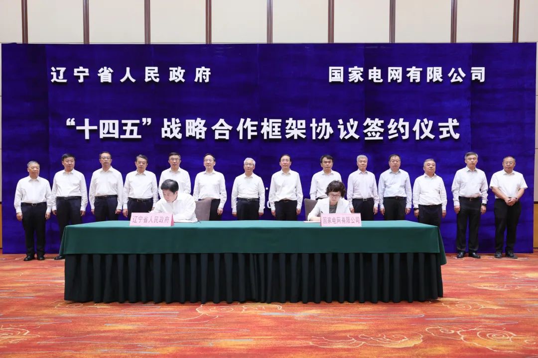 國(guó)家電網(wǎng)公司董事長(zhǎng)、黨組書記辛保安與遼寧省委書記張國(guó)清、省長(zhǎng)李樂成會(huì)談
