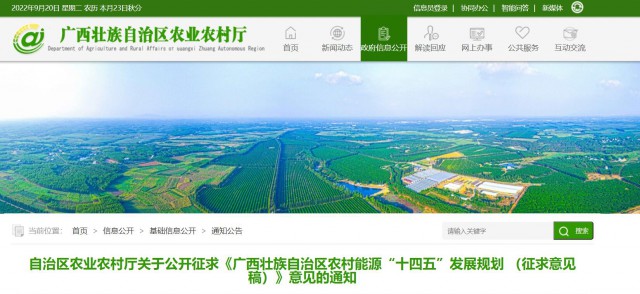 廣西：重點(diǎn)打造太陽能路燈、分布式光伏、光伏農(nóng)業(yè)為主的太陽能綜合示范村