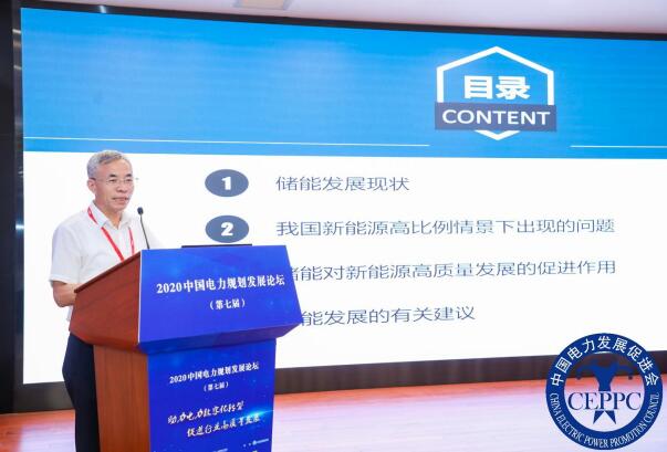 嘉賓議程公布，2022中國(guó)電力規(guī)劃發(fā)展論壇報(bào)名從速！和院士行業(yè)領(lǐng)導(dǎo)面對(duì)面交流！