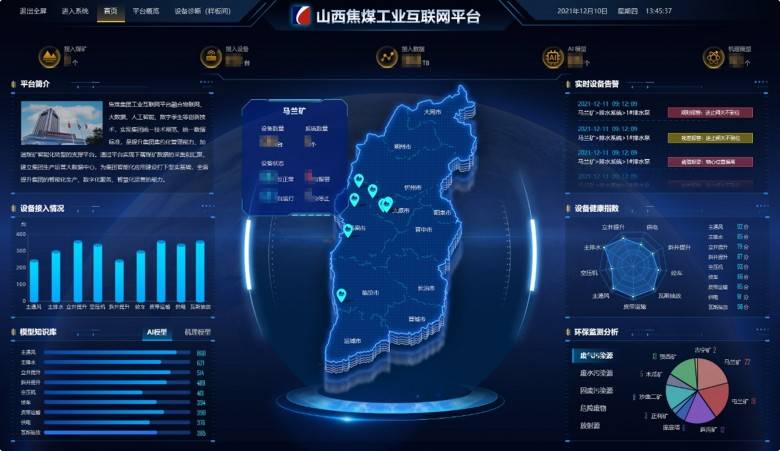 朗坤據(jù)中臺：數(shù)據(jù)高效流通使用，打造智慧礦山核心基礎(chǔ)