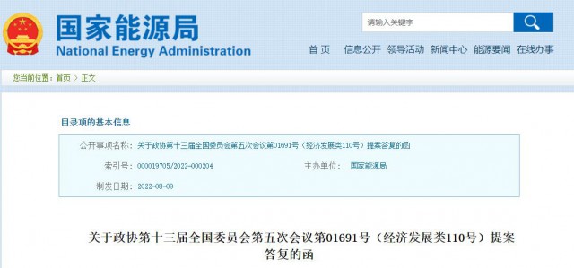 國(guó)家能源局：加快推進(jìn)戶用光伏電力納入綠電、綠證、碳排放權(quán)交易市場(chǎng)