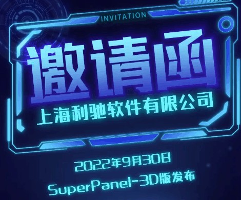 新品發(fā)布丨全新3D母排軟件，玩轉(zhuǎn)12項功能高效工