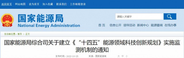 光伏、風電、水電及氫能被列入“十四五”能源重點任務榜單！