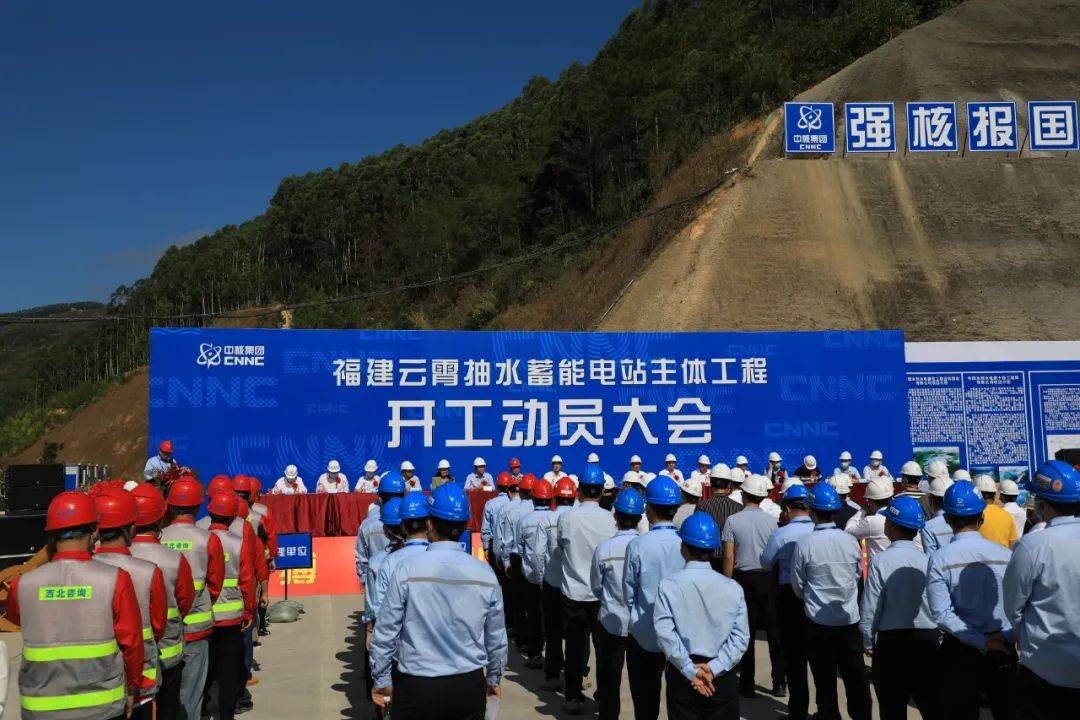 全國首創(chuàng)，總投資100億!核蓄一體化項目在福建開工