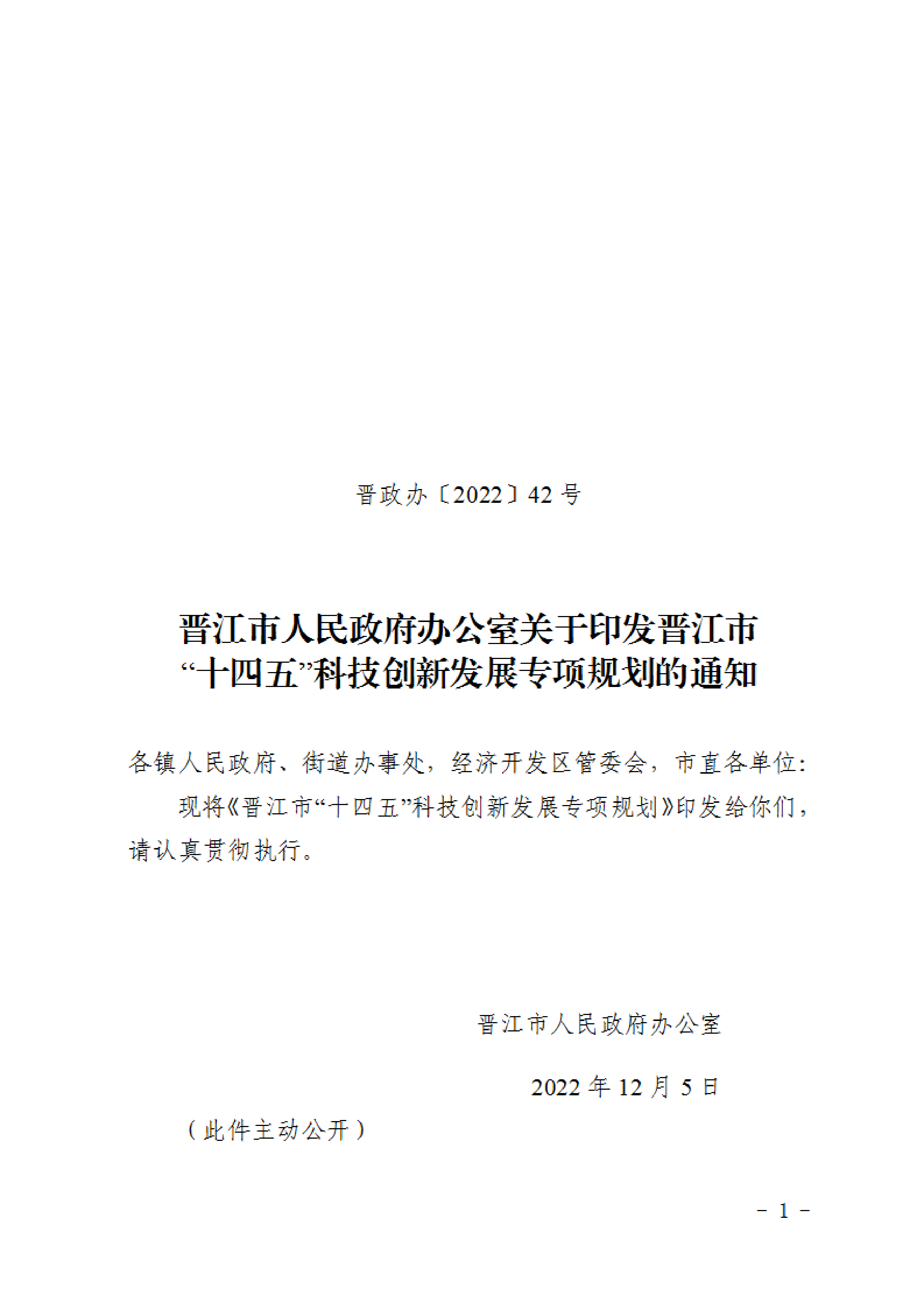 福建晉江：加大N型硅片等先進(jìn)光伏材研發(fā)  推進(jìn)高能效、低成本光伏材料產(chǎn)業(yè)化