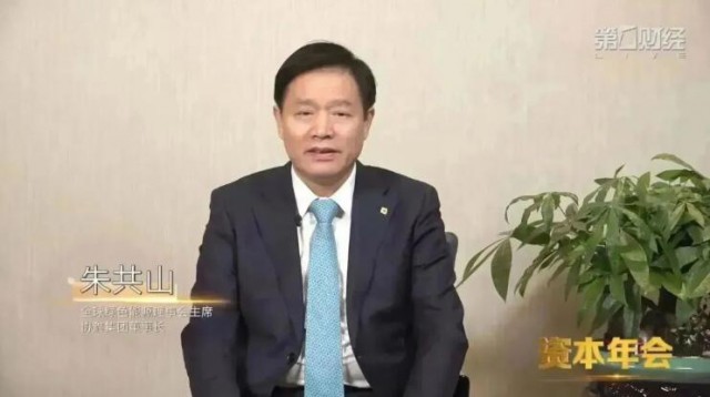 朱共山：綠色低碳不再是“可選項(xiàng)”，而是“必選項(xiàng)”