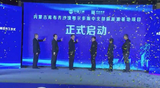 內(nèi)蒙古100萬千瓦光伏配儲先導(dǎo)工程開工！