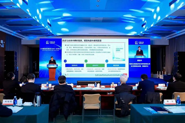 中石化：2040年，光伏將成為國內(nèi)第一大電源