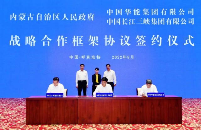 三峽：全球最大規(guī)?！吧掣昊摹憋L(fēng)電光伏基地開工紀(jì)實(shí)
